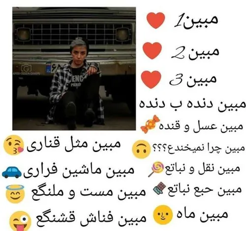 مممم برا طرفدارای مبین خان🗡😍