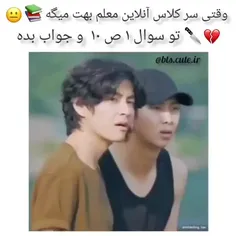 بی تی اس و کلاس آنلاین 🤣🤣