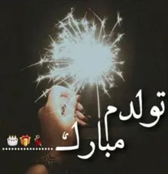 هجدهمین بیست وسه دیم مبارککککککک😘 😘 💕 💕 ☺ ☺