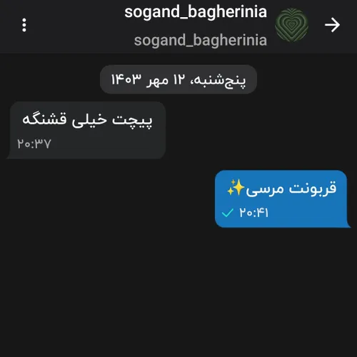 ممنونم ازتون✨️🥹🩵❤️