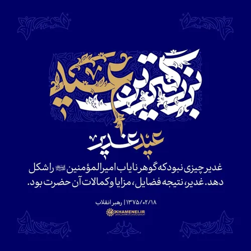 🌹 امام خامنه ای :