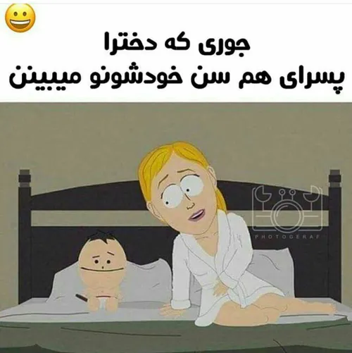 دقیقاااا همینه ....چرا واقعا؟؟😂 😂 😂 😂 😊 😊 😊