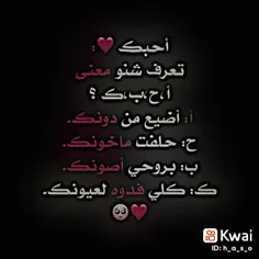 احبك اموت علیك 𝚁 ♡🥺♥💋..!)۽ 