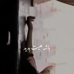 نبودت...