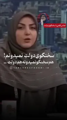 سخنگوی دولت نه میدونه چند درصد از آلودگی بخاطر مازوته نه 