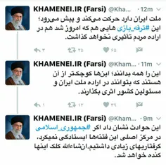 توییت‌های رهبری در پی حوادث تروریستی امروز در تهران