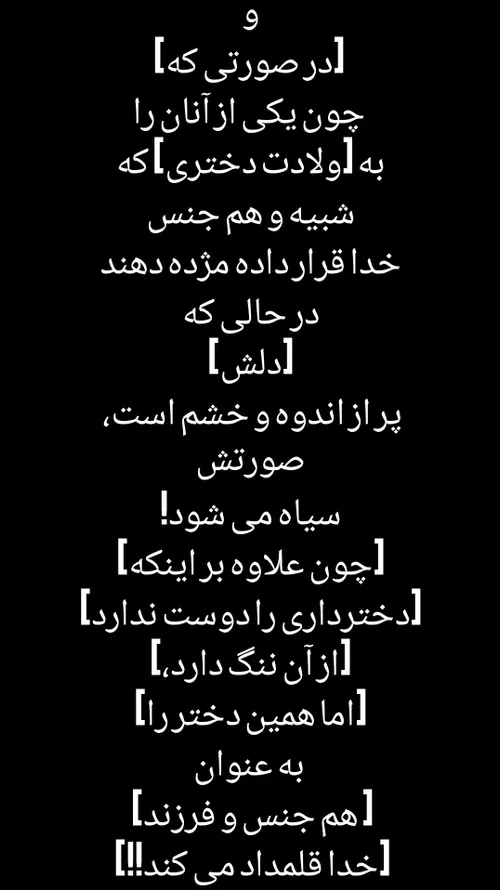 وَإِذَا بُشِّرَ أَحَدُهُمْ بِمَا ضَرَبَ لِلرَّحْمَٰنِ مَث