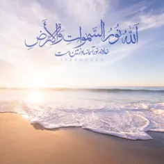 بِسمِ اللهِ الرَّحمنِ الرَّحیم