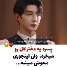 وای قلبم چجوری محوش میشه🫠🥹