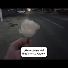 قول بده🕊