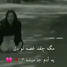 چقدددد😥