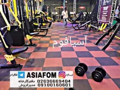 گرانول.لاستیکی.کفپوش.آسیافوم.باشگاه.کفپوشهای باشگاهی.تولی