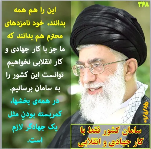 امام امام خمینی در مکتب امام و رهبری در مکتب امام در مکتب