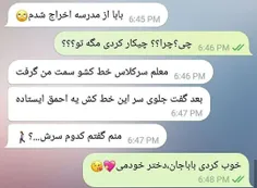 ‏هرکجا که هستی الگوی منی 😂♥️