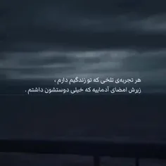 داشتم..