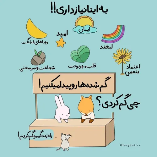 به چیزایی که گم کردی فکر کن