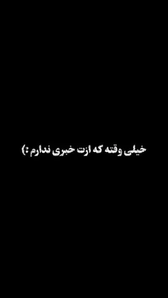 خیلی وقته