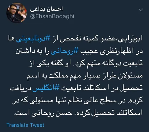احسان بداغی(خبرنگار روزنامه ایران) :