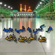 شب جمعه ،شب زیارتی ارباب بی کفن 