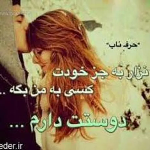 عاشقانه ها tabeh 19832405 - عکس ویسگون