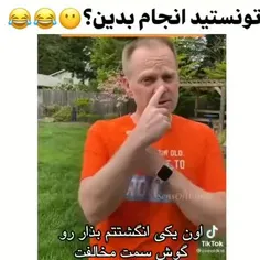 چی بود پشت سرش😧