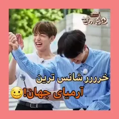 نام اثر: مردم ششانس دارن 🤣😎