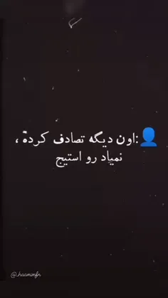 ولی زیبایی این ویدیو✨️🤍