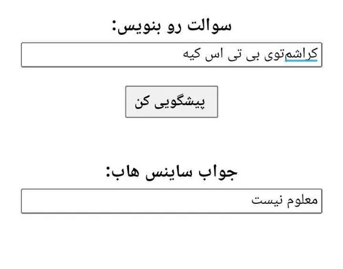 سوال منو تورو خدا ۷تا سوال کردم ۵ تا فقط مسخره بازی😂