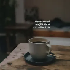 قهوه... 