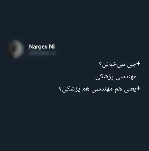 رشته یک شخص مطلب مناسبی برای فان بازی نیس:)