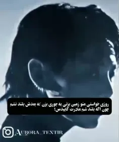 منو یجور زمین بزن ک نتونم بلند شوم وگرنه...