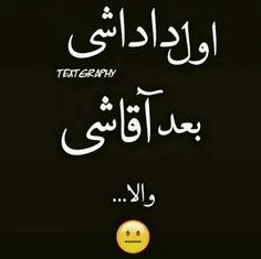 والا راسته...!!