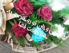 "عشقم خیلی دوجتت دارم"