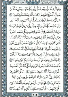 خواندن روزانه قرآن مجید......