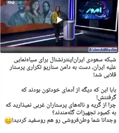 #وطن_فروشی