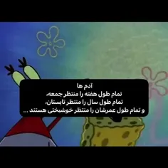 و  منتظرند و به دنبالش نمیروند! (امروزم تموم شد رفقا)