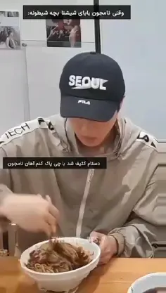 نامجون با شیش تا بچه 🤣🤣