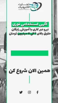 همین الان شروع کن