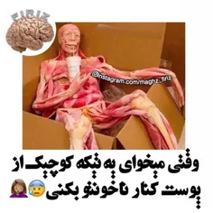 کیا دردش رو کشیدن😥