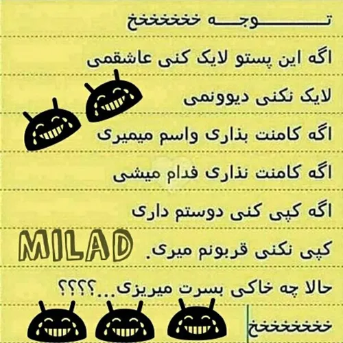 الان دقیقا چیکار میخوای کنی 😊 😊 😊