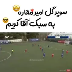 بنده از همین جا از آقا یحیی درخواست دارم واسه نیم فصل دوم