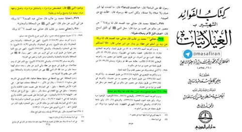 ‍📌 وضوی صحیح از کتب برادران اهل سنت ۴