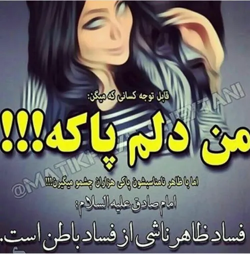 فساد ظاهر ناشی از فساد باطن است.