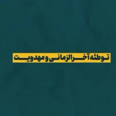 این برنامه تا آسمان شبکه خراسان رضوی از آپارات میتونید
