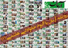 فاطمه هاشمی رفسنجانی در گفتگو با روزنامه اعتماد : پدرم هی