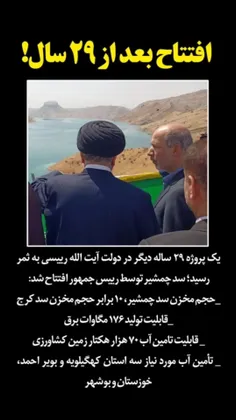 #رئیسی 