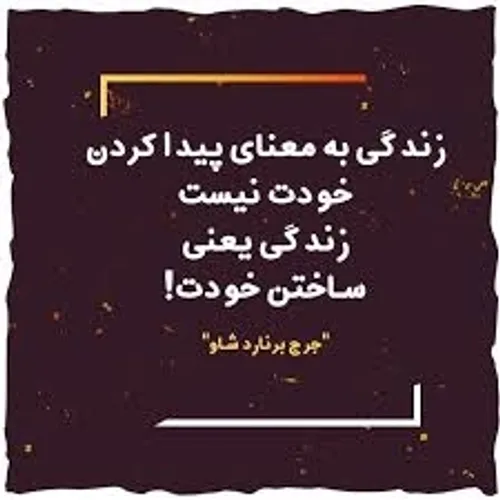 عاشق زندگیت باش