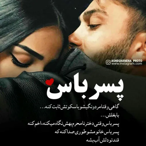 عکس نوشته sasan2017 28365733 - عکس ویسگون