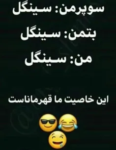 اینطوریاس😎 😎 😅 😅