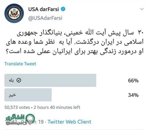 ️‎به رای اکثریت مردم ایران در همین نظرسنجی احترام بگذارید